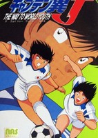 Captain Tsubasa J