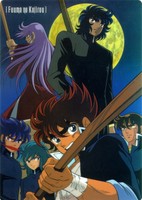 Fuuma no Kojirou: Yasha-hen