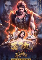 Xixing Ji Zhi Zaijian Wukong