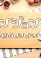 Dungeon Meshi: Senshi no Kantan Cooking!