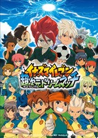 Inazuma Eleven: Chou Jigen Dream Match