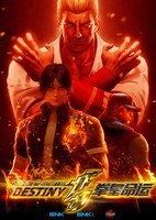 The King of Fighters: Destiny 2