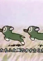 Futago no Ookami Daibouken