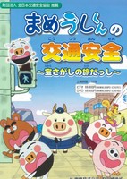 Mameushi-kun no Koutsuu Anzen