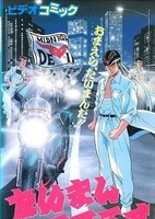 Taiman Blues: Shimizu Naoto-hen