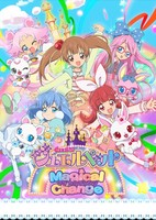 Jewelpet Magical Change