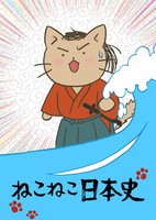 Neko Neko Nihonshi 2nd Season