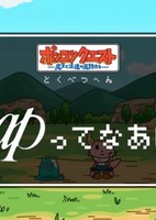 Ponkotsu Quest Specials