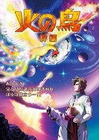 Hi no Tori: Kizuna-hen