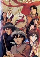 Michitekuru Toki no Mukou ni