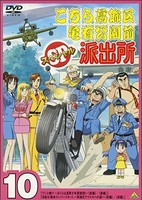 Kochira Katsushikaku Kameari Kouenmae Hashutsujo: Mezase! Kameari Superstar!! Ryoutsu-shiki Aidoru h