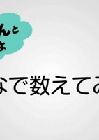 Fukashigi no Kazoekata