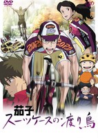 Nasu: Suitcase no Wataridori