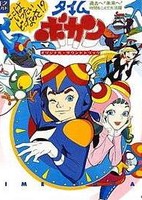 Time Bokan