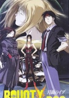 Bounty Dog: Getsumen no Ibu