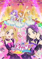 Aikatsu! 4