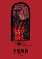 Jujutsu Kaisen: Shimetsu Kaiyuu