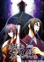 Hakuouki Reimeiroku