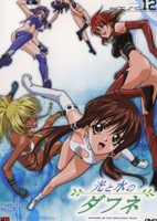 Hikari to Mizu no Daphne Specials