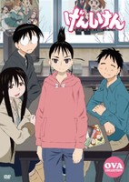 Genshiken OVA