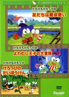 Kero Kero Keroppi no Tomodachi wa Mahoutsukai