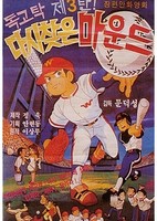 Dokgotak Dasi Chajeun Maundeu