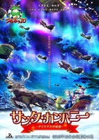 Santa Company: Christmas no Himitsu