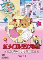 Shin Maple Town Monogatari: Palm Town-hen