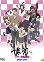 Juubee-chan: Lovely Gantai no Himitsu