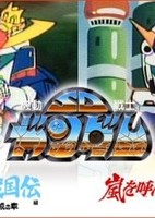 Mobile Suit SD Gundam Mk V