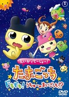 Eiga de Toujou! Tamagotchi Doki Doki! Uchuu no Maigotchi!?