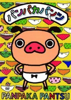 Panpaka Pants