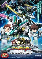 Shinkansen Henkei Robo Shinkalion: Mirai kara Kita Shinsoku no ALFA-X