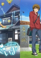 Sagaken wo Meguru Animation (2017)