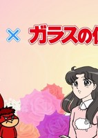 Himitsukessha Taka no Tsume x Glass no Kamen Desu ga