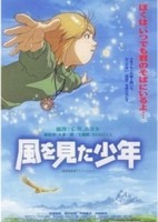 Kaze wo Mita Shounen