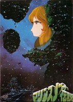 Marine Snow no Densetsu