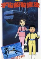 Fujiko F. Fujio: Sukoshi Fushigi Tanpen Theater