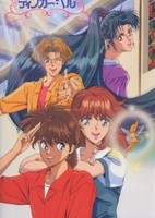 Houkago no Tinker Bell