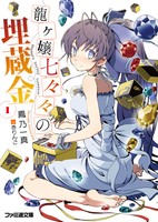 Ryuugajou Nanana no Maizoukin