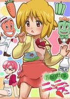 Bannou Yasai Ninninman