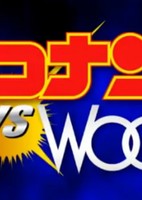 Meitantei Conan vs. Wooo