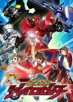 Chousoku Henkei Gyrozetter