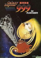 Ginga Tetsudou 999 for Planetarium