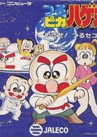 Tsurupika Hagemaru-kun