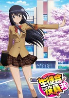 Seitokai Yakuindomo