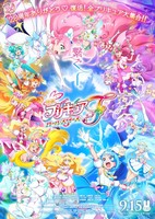 Precure All Stars Movie F