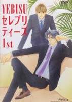 Yebisu Celebrities 1st