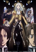 Vatican Kiseki Chousakan