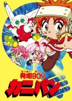 Hatsumei Boy Kanipan